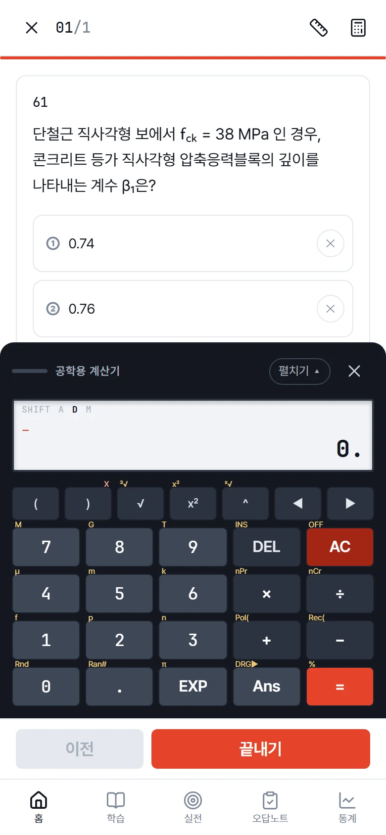계산기 화면